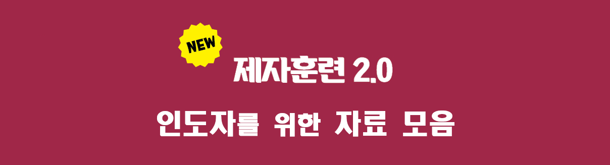 제자훈련2.0 등록이미지11.png